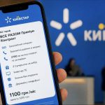 Київстар змінює тарифи з 1 вересня 2026 року — кого автоматично переведуть і скільки доведеться платити