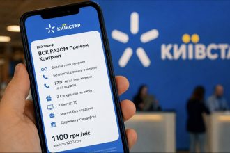 Київстар змінює тарифи з 1 вересня 2026 року — кого автоматично переведуть і скільки доведеться платити