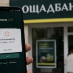Збій в Ощадбанку 25 серпня 2026 року: чому не працює застосунок і коли відновлять доступ