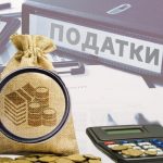 Земельний податок зросте на 8%: хто платитиме більше