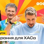 Караоке на майдані 13 випуск від 2серпня 2026: дивитись прем’єру онлайн