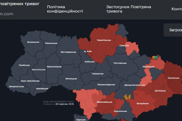 Повітряна тривога в Україні 20 серпня 2026: онлайн-карта сирен у режимі реального часу