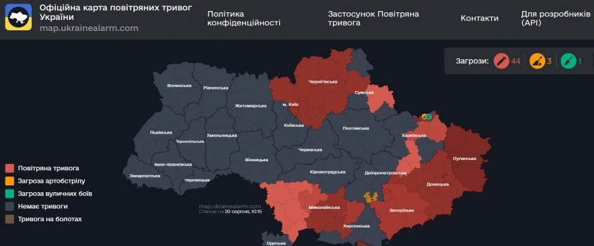 Повітряна тривога в Україні 20 серпня 2026: онлайн-карта сирен у режимі реального часу