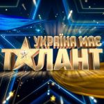Україна має талант 11 сезон: де дивитися онлайн
