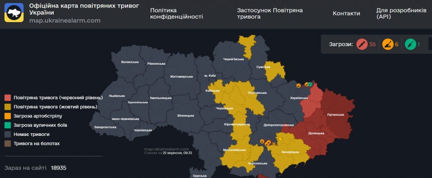 Повітряна тривога в Україні 22 вересня 2026: онлайн-карта сирен у режимі реального часу