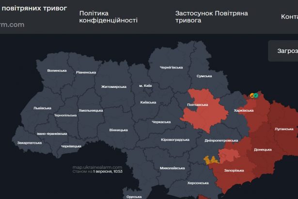 Повітряна тривога в Україні 1 вересня 2026: онлайн-карта сирен у режимі реального часу