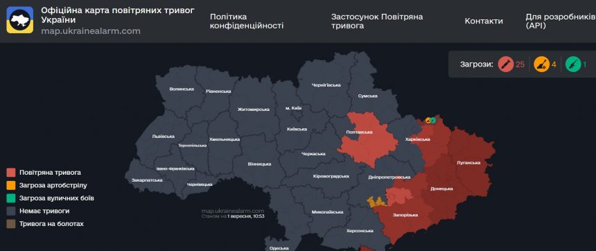 Повітряна тривога в Україні 1 вересня 2026: онлайн-карта сирен у режимі реального часу
