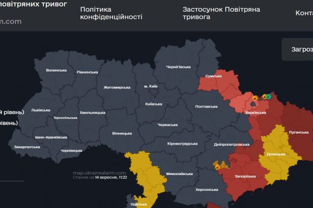Повітряна тривога в Україні 14 вересня 2026: онлайн-карта сирен у режимі реального часу