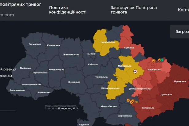 Повітряна тривога в Україні 18 вересня 2026: онлайн-карта сирен у режимі реального часу