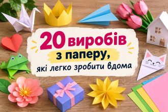 Що можна зробити з паперу: 20 простих ідей з А4 та кольорового паперу