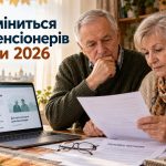 Пенсіонерам потрібно перевірити дані у ПФУ: що змінюється восени 2026 року