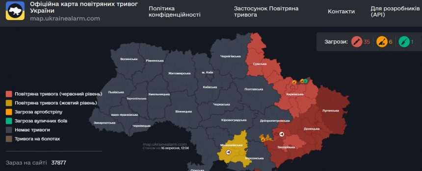 Повітряна тривога в Україні 16 вересня 2026: онлайн-карта сирен у режимі реального часу