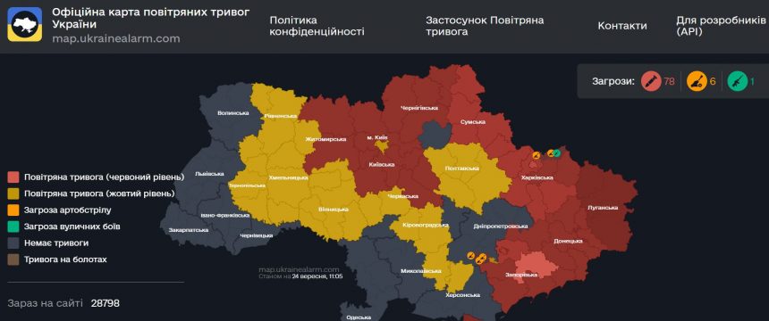 Повітряна тривога в Україні 24 вересня 2026: онлайн-карта сирен у режимі реального часу