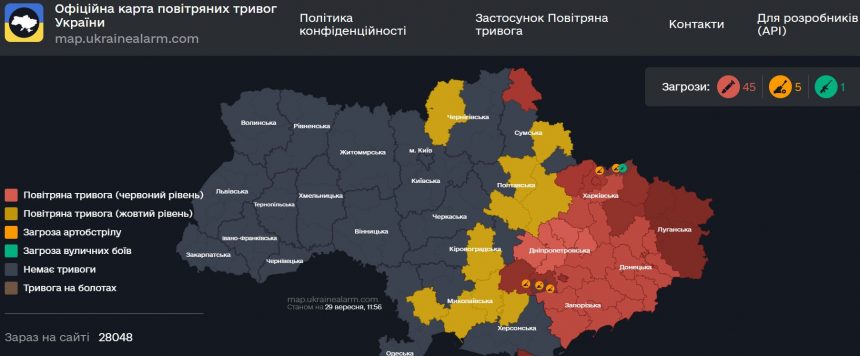 Повітряна тривога в Україні 29 вересня 2026: онлайн-карта сирен у режимі реального часу