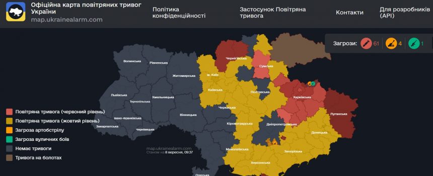 Повітряна тривога в Україні 8 вересня 2026: онлайн-карта сирен у режимі реального часу