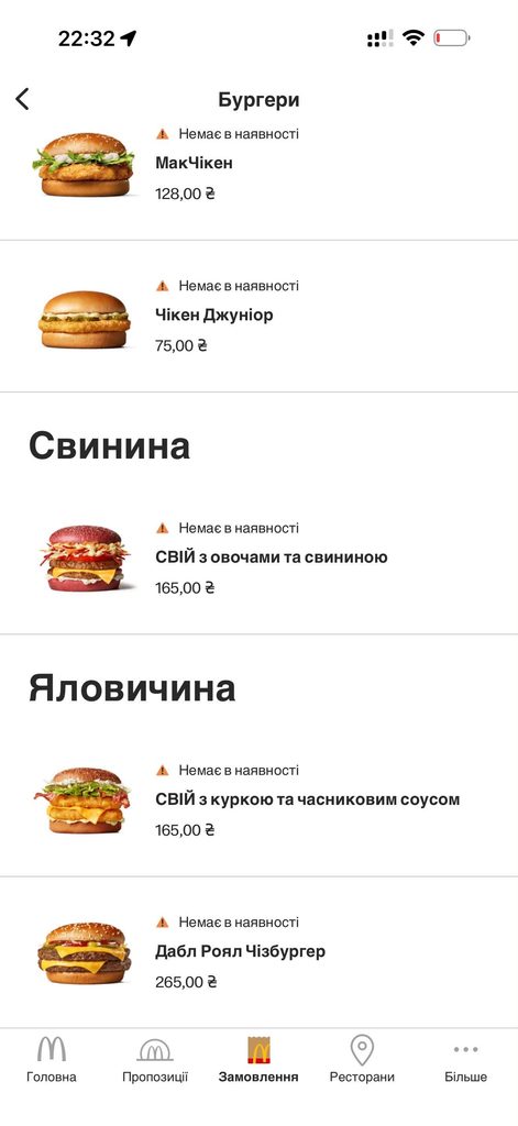 У McDonald's закінчилася їжа: що відомо про проблеми з поставками та недоступні позиції