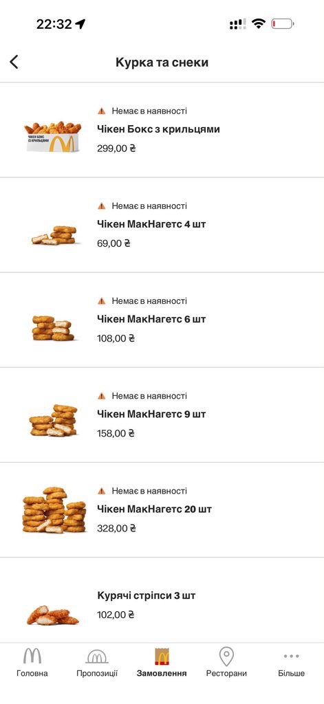 У McDonald's закінчилася їжа: що відомо про проблеми з поставками та недоступні позиції
