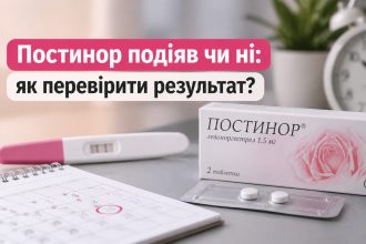 Як зрозуміти, що Постинор подіяв: ознаки ефекту, виділення та коли робити тест на вагітність