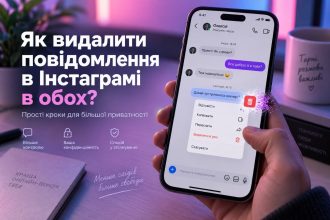 Як видалити повідомлення в Instagram для всіх у 2026 році: час, інструкція та що побачить співрозмовник