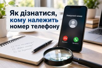Як знайти людину за номером телефону у 2026 році: легальні способи перевірки власника номера