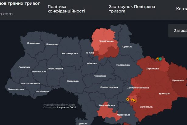 Повітряна тривога в Україні 2 вересня 2026: онлайн-карта сирен у режимі реального часу