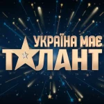 Україна має талант 11 сезон 5 випуск: дата виходу та де дивитись шоу онлайн