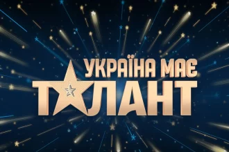 Україна має талант 11 сезон 5 випуск: дата виходу та де дивитись шоу онлайн