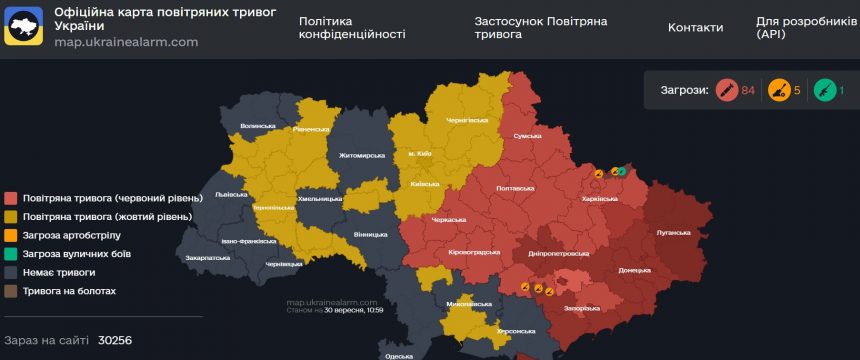 Повітряна тривога в Україні 30 вересня 2026: онлайн-карта сирен у режимі реального часу