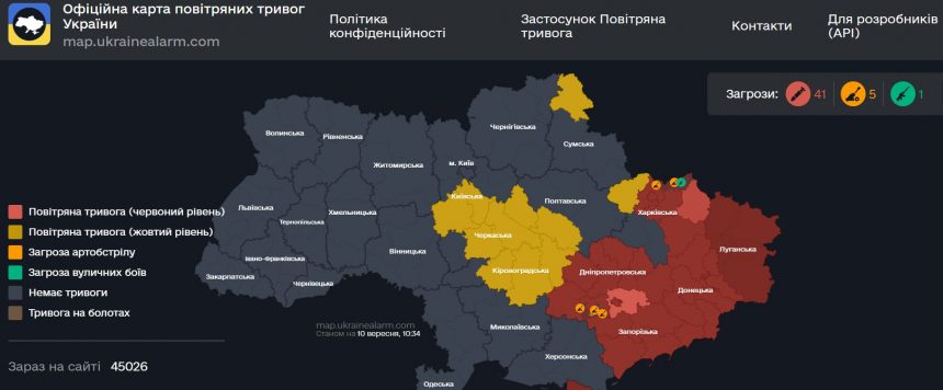 Повітряна тривога в Україні 10 вересня 2026: онлайн-карта сирен у режимі реального часу