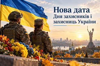 День захисників та захисниць України: коли буде в 2026 році та чи дадуть вихідний