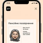 Електронне пенсійне в Дії прирівняли до паперового