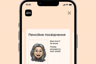 Електронне пенсійне в Дії прирівняли до паперового