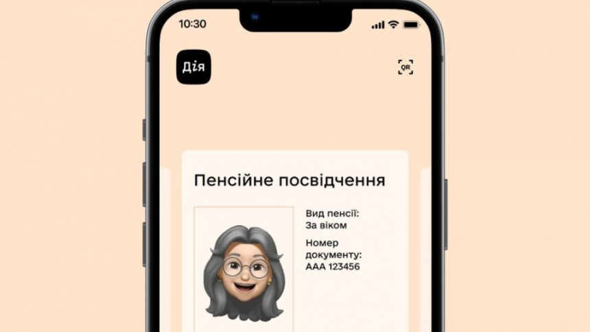 Електронне пенсійне в Дії прирівняли до паперового