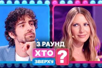 «Хто зверху?» 15 сезон 3 випуск: дата виходу та де дивитись онлайн