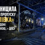РФ атакувала пункт пропуску «Орлівка» на кордоні з Румунією: чи працює КПП 1 вересня 2026 року