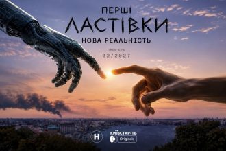 «Перші ластівки. Нова реальність»: сюжет, дата прем’єри та хто повернеться у третьому сезоні