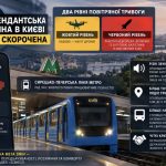 Коли скоротять комендантську годину в Києві та як працюватиме нова система повітряних тривог