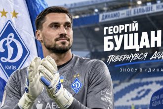 Коли завершиться оренда Бущана в Динамо і що буде з воротарем після сезону-2026/27