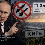 Путін оголосив триденну паузу в ударах по Києву — коли вона почалася і скільки триватиме