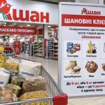 Ашан запровадив обмеження на продаж низки продуктів: які товари потрапили під ліміт