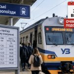 Скільки коштуватиме проїзд в електричках з 19 вересня: нові тарифи та ціни на квитки