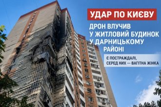 Росіяни вдарили дроном по багатоповерхівці в Києві: серед постраждалих вагітна жінка
