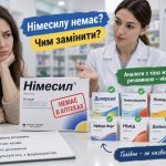 Що таке Німесил і чим його можна замінити, якщо препарату немає в аптеці