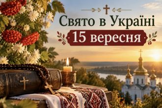 15 вересня 2026 року — церковне свято в Україні: що означає цей день, кому моляться та які справи краще відкласти