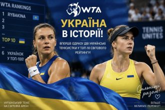 ТОП-10 WTA вперше має двох українок — головне про новий рекорд жіночого тенісу України