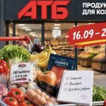 Новий тиждень — нові знижки АТБ: які товари стали дешевшими та що варто додати у кошик