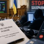 Рада ухвалила закон №10190 проти шахрайських кол-центрів: що зміниться та яке покарання чекає на зловмисників
