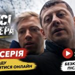 Таксі для опера 13-14 серія: дата виходу та де дивитися онлайн
