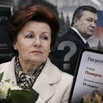 Чи правда, що Людмила Янукович померла: що з'ясували журналісти