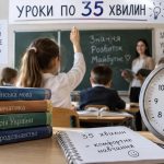 У школах дозволили скорочувати уроки до 35 хвилин: що зміниться для учнів у 2026 році